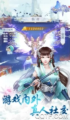 仙剑缘(仙侠角色扮演手游) 仙剑缘(仙侠角色扮演手游)