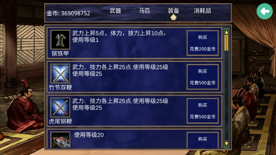 ս��ȺӢ��(ս��������Ϸ)v2.9.0 ��Ѱ��ͼ