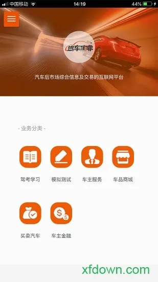 �ݳ����������ֻ���v1.3.9 ��׿���ͼ