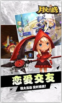 月光之城2026官方最新版本 月光之城2026官方最新版本