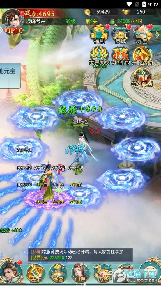��������(������rpg����)v2.7.0 �ֻ����ͼ