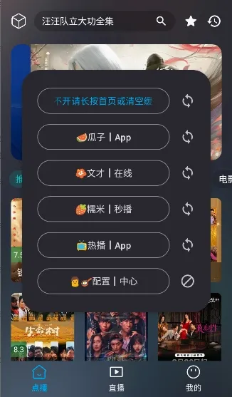 �ƺ�tv��2026�ٷ����°汾v2.3.8 ��׿���ͼ