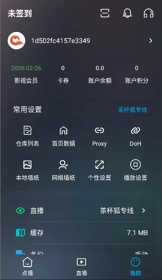 �ƺ�tv��2026�ٷ����°汾v2.3.8 ��׿���ͼ