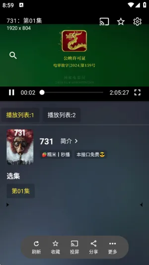 �ƺ�tv��2026�ٷ����°汾v2.3.8 ��׿���ͼ