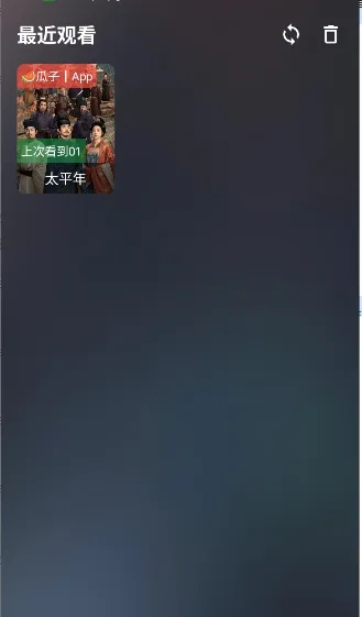 �ƺ�tv��2026�ٷ����°汾v2.3.8 ��׿���ͼ