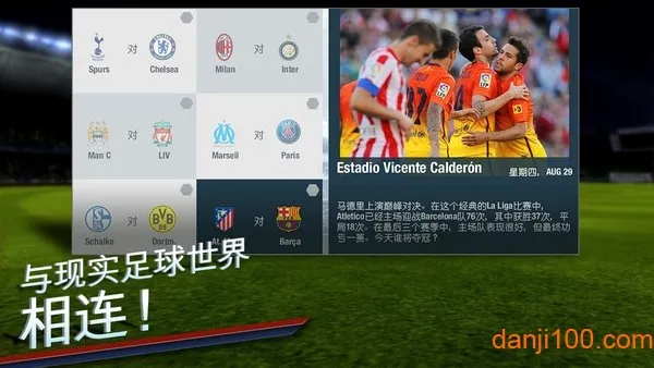 fifa14�����ֻ���v1.3.0 �ٷ������ͼ