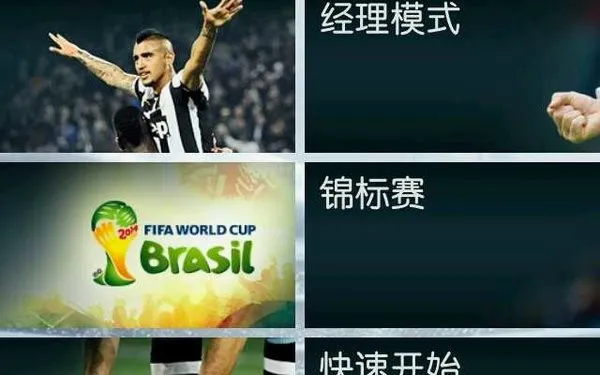 fifa14�����ֻ���v1.3.0 �ٷ������ͼ