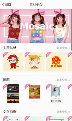 百度魔图2026最新版本 百度魔图2026最新版本