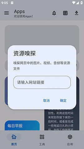 APPS������2026�ٷ����°汾v1.0.0 �ٷ������ͼ