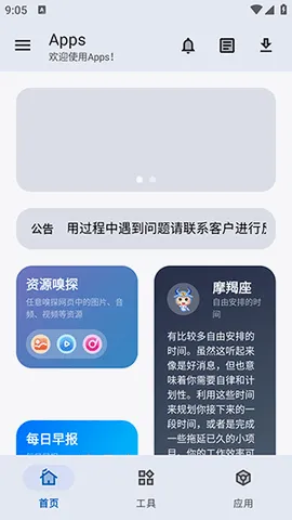 APPS������2026�ٷ����°汾v1.0.0 �ٷ������ͼ