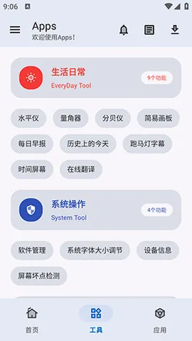 APPS������2026�ٷ����°汾v1.0.0 �ٷ������ͼ
