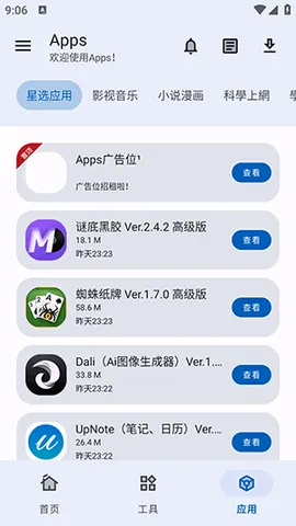 APPS������2026�ٷ����°汾v1.0.0 �ٷ������ͼ