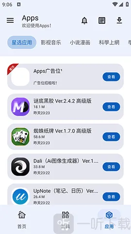 APPS������2026�ٷ����°汾