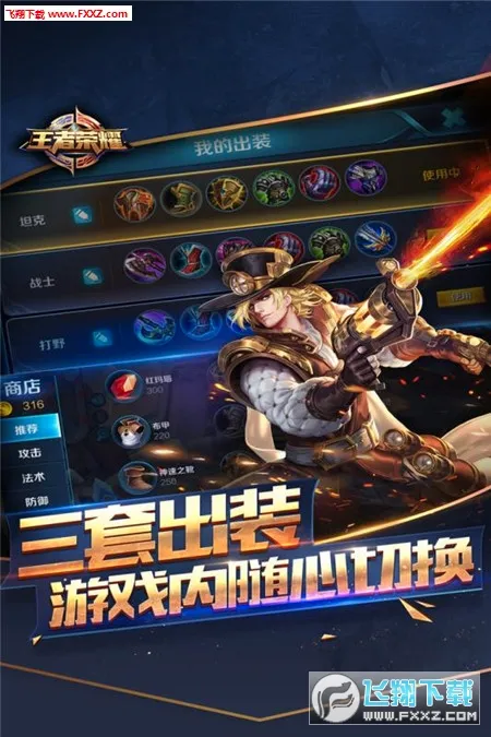 aov���ʰ�(MOBA��ս����)v1.57.1.2 �ֻ����ͼ