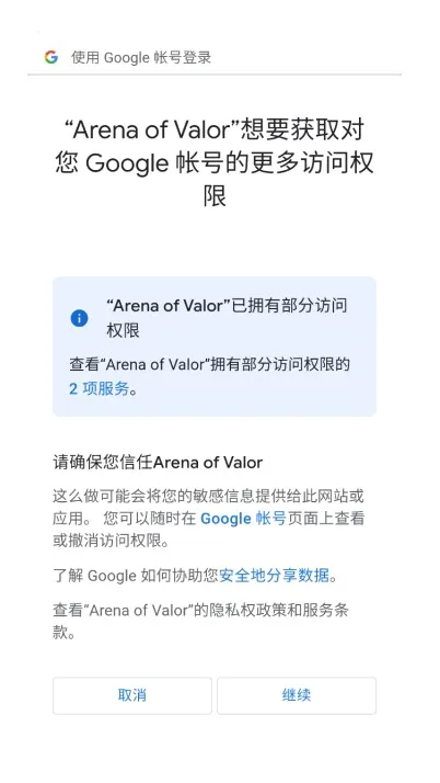 aov国际版(MOBA对战手游) aov国际版(MOBA对战手游)