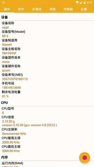 手机信息查看(手机信息管理) 手机信息查看(手机信息管理)