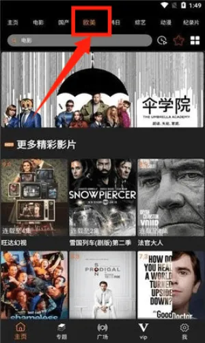 扣扣影院安卓版手机版 扣扣影院安卓版手机版