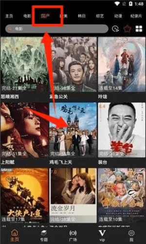 扣扣影院安卓版手机版 扣扣影院安卓版手机版