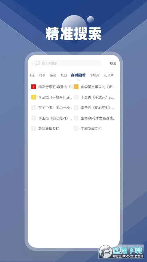 ������Ϸ��ȫ(������Ϸ����ƽ̨)v2025.02.24 ��Ѱ��ͼ