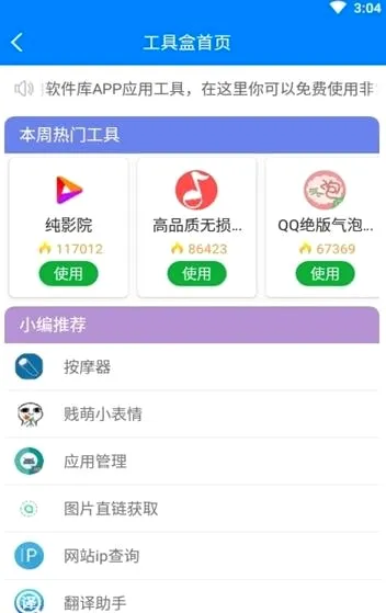 ����֮�������ֻ���v3.1 ��Ѱ��ͼ