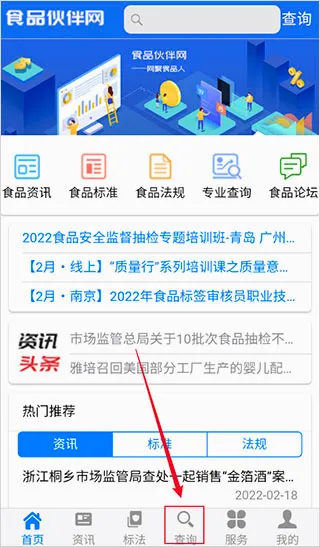 ʳƷ�������׼(ʳƷ��ҵ����ƽ̨)