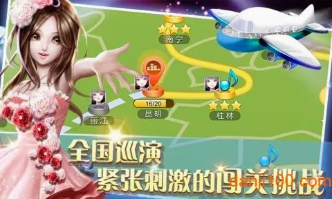 全民炫舞(音乐舞蹈游戏) 全民炫舞(音乐舞蹈游戏)