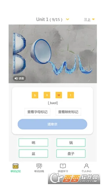 a++Ӣ��(Ӣ�ﵥ��ѧϰ����)V1.8.0 �ٷ������ͼ