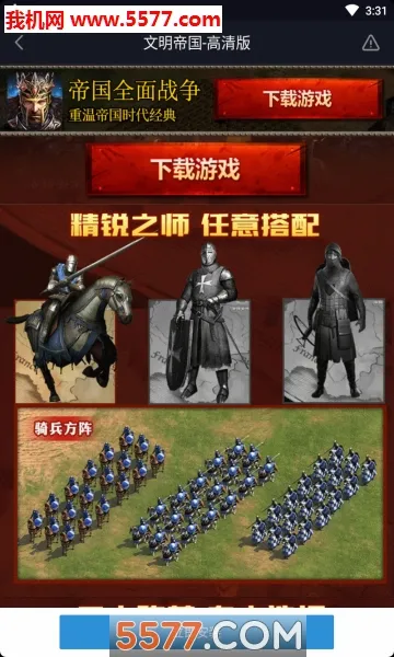 �۹�ȫ��ս��2026���°汾v1.4 ��׿���ͼ