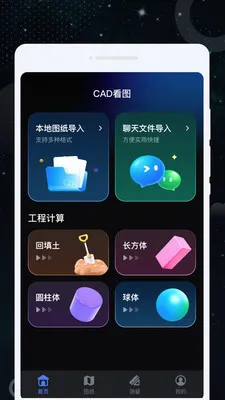 ����CAD��ͼ(CAD�ֻ���ͼ����)v1.0.0 �ֻ����ͼ