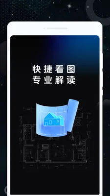 ����CAD��ͼ(CAD�ֻ���ͼ����)v1.0.0 �ֻ����ͼ