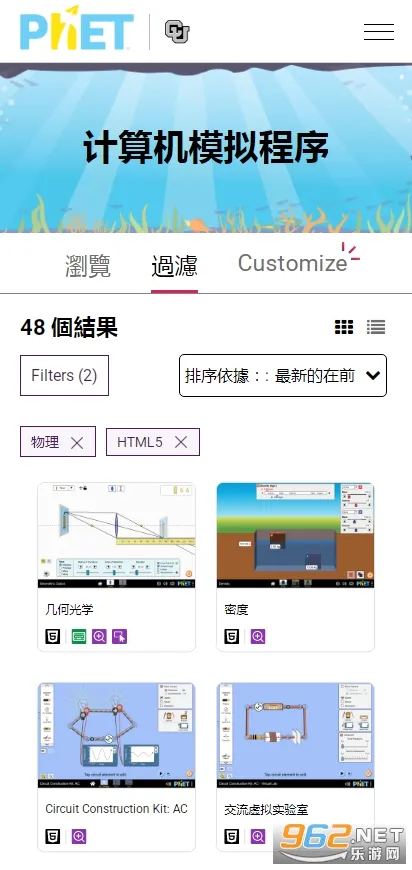 PhET(��ѧʵ������)v2.0.1 ��Ѱ��ͼ