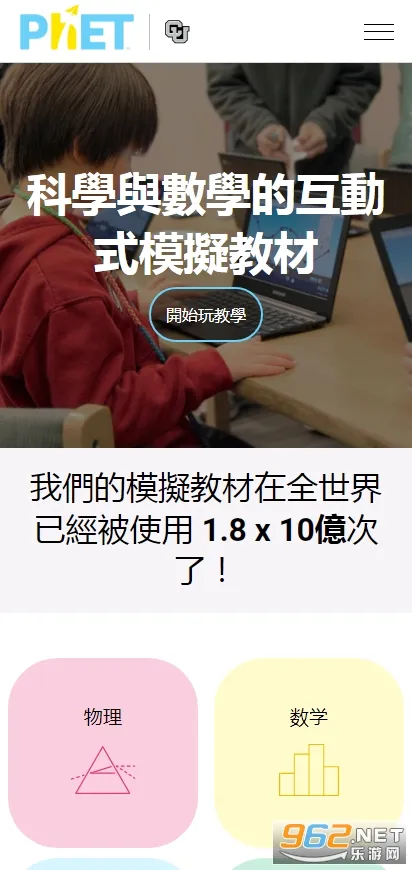 PhET(��ѧʵ������)v2.0.1 ��Ѱ��ͼ