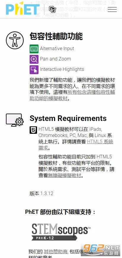 PhET(��ѧʵ������)v2.0.1 ��Ѱ��ͼ