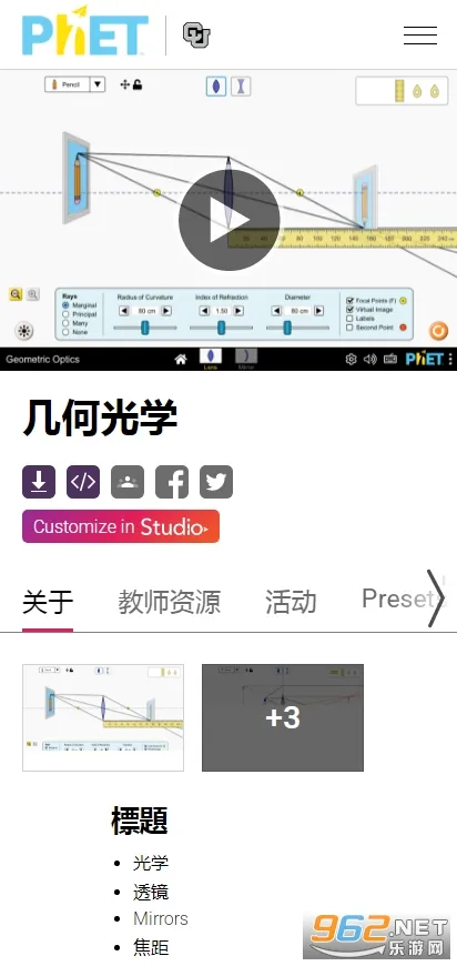 PhET(��ѧʵ������)v2.0.1 ��Ѱ��ͼ
