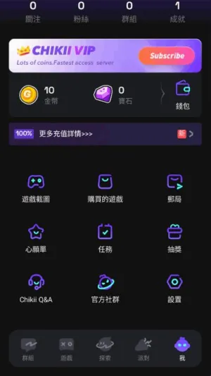 chikii��(����Ϸƽ̨)v4.8.0 ��׿���ͼ