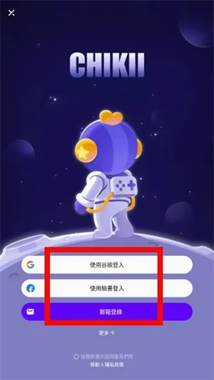 chikii��(����Ϸƽ̨)v4.8.0 ��׿���ͼ
