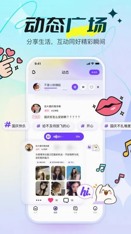 ���ֱ��(�罻ֱ��ƽ̨)v1.4.0 ��Ѱ��ͼ