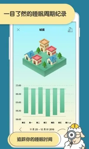 Sleep Town��׿���ֻ���v3.4.1 ��Ѱ��ͼ