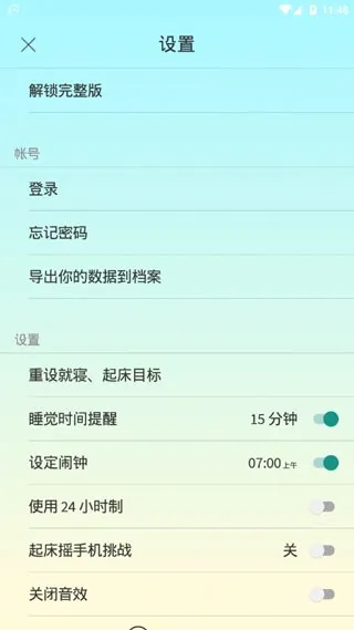 Sleep Town��׿���ֻ���v3.4.1 ��Ѱ��ͼ