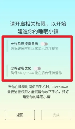 Sleep Town安卓版手机版 Sleep Town安卓版手机版