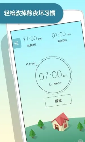 Sleep Town��׿���ֻ���v3.4.1 ��Ѱ��ͼ