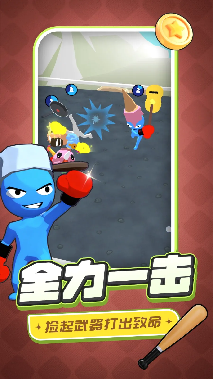 ������̫��(����˸���Ϸ)v2.0.1 �ֻ����ͼ