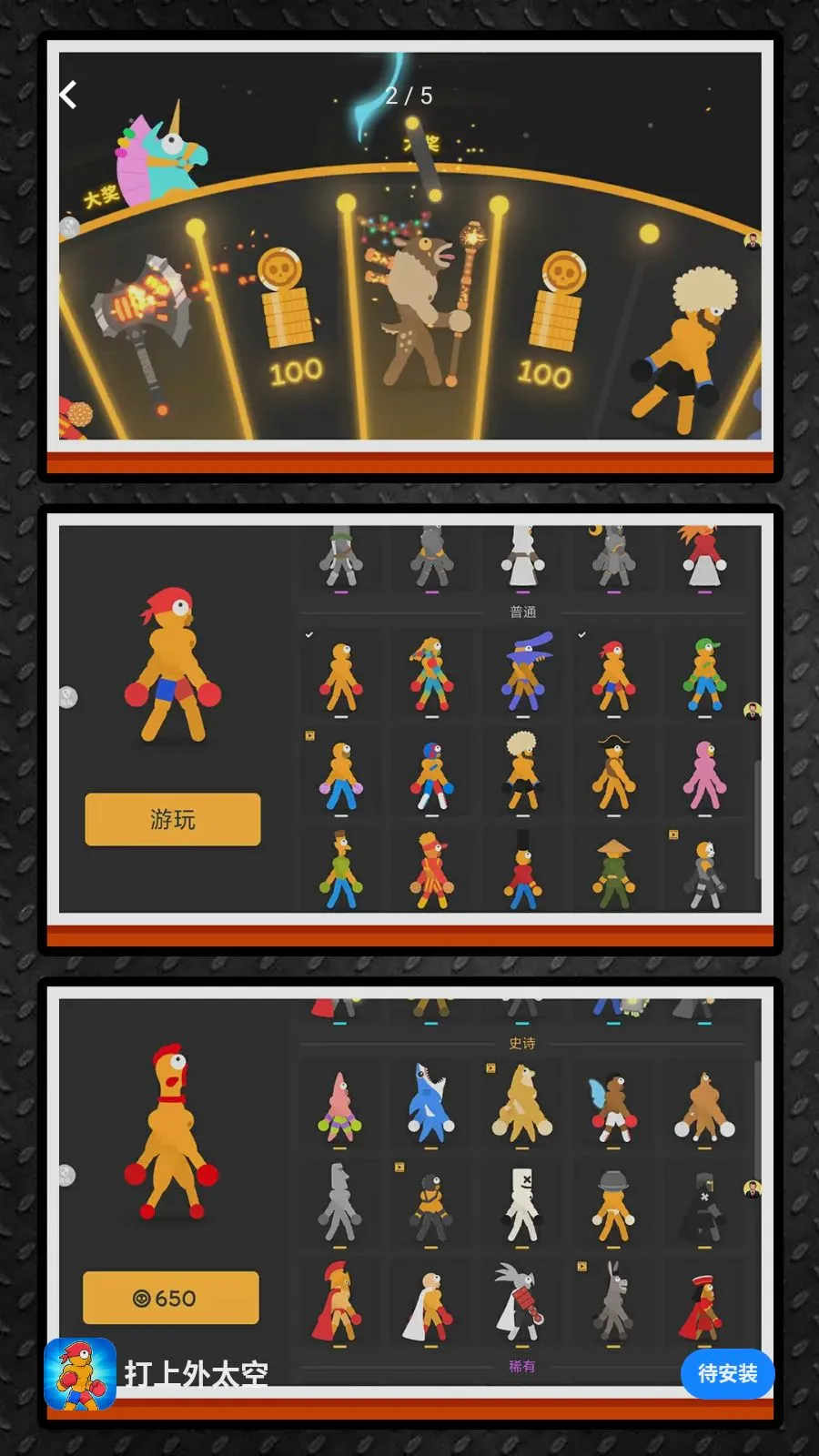������̫��(����˸���Ϸ)v2.0.1 �ֻ����ͼ