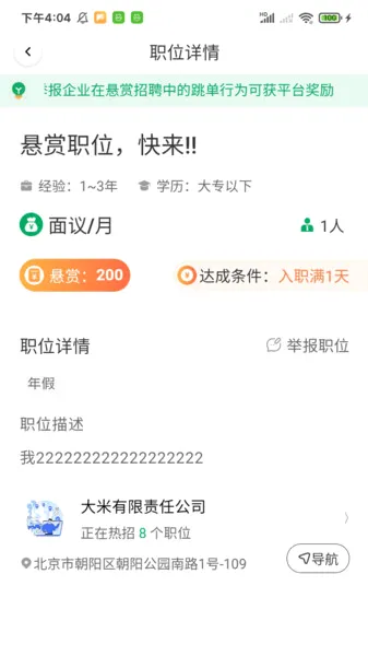 ���ְ�ﰲ׿���ֻ���v1.0.1 ��׿���ͼ