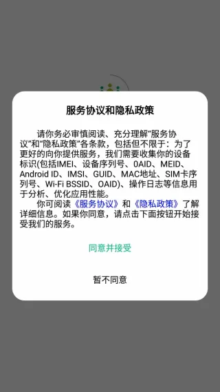 青荷职达APP2