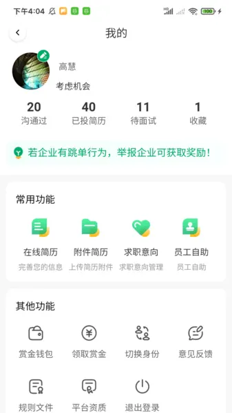���ְ�ﰲ׿���ֻ���v1.0.1 ��׿���ͼ