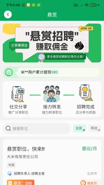 ���ְ�ﰲ׿���ֻ���v1.0.1 ��׿���ͼ