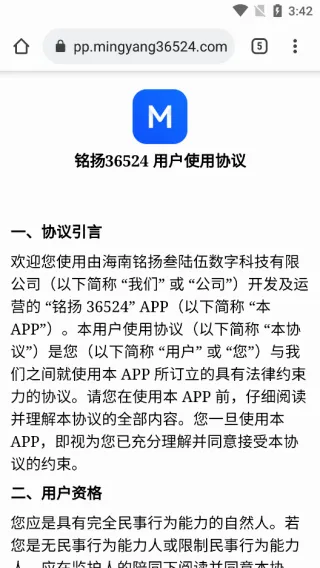 铭扬36524(美妆电商APP) 铭扬36524(美妆电商APP)
