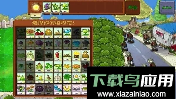 植物大战僵尸乐pad2026最新版本 植物大战僵尸乐pad2026最新版本