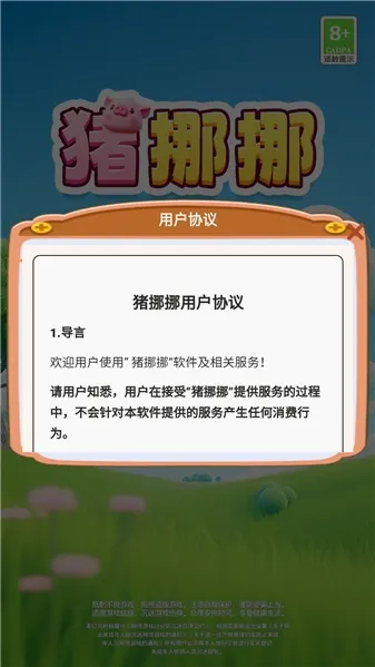 ��ŲŲ(��ϵ������Ϸ)v1.0.0.1 �ٷ������ͼ